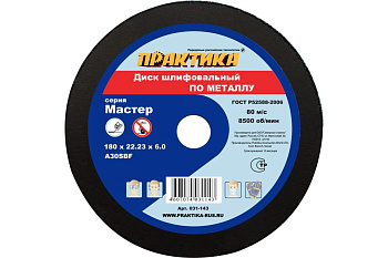 Круг шлифовальный по металлу 180х22х6 Практика