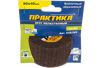 Круг лепестковый с оправкой ПРАКТИКА 80х40мм, войлочный, хвостовик 6 мм, серия Профи		 Круг лепестковый с оправкой ПРАКТИКА 80х40мм, войлочный, хвостовик 6 мм, серия Профи