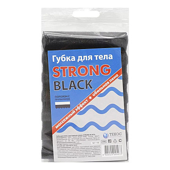 Губка для тела "STRONG BLACK", 1 шт