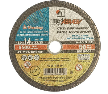 Круг отрезной мет+нерж А24 (14А) 180х1,4х22