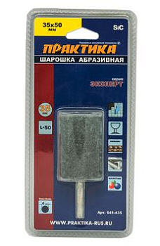 Шарошка абразивная ПРАКТИКА карбид кремния, цилиндрическая 35х50мм