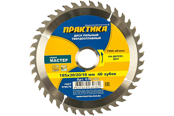 Диск тв/сп Практика 185х16/20/30  Z-40, T-2.2мм
