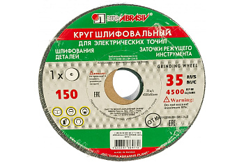 Круг шлифовальный 150х20х32 63С г. Луга Круг шлифовальный 150х20х32 63С г. Луга