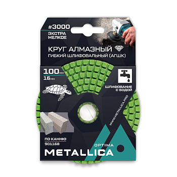 Круг алмазный гибкий шлиф. с водой (АГШК) METALLICA Optima 100x16 мм, #3000, по камню Круг алмазный гибкий шлиф. с водой (АГШК) METALLICA Optima 100x16 мм, #3000, по камню