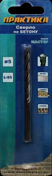Сверло по бетону ПРАКТИКА 5 х 85мм (1шт.) блистер, серия Мастер