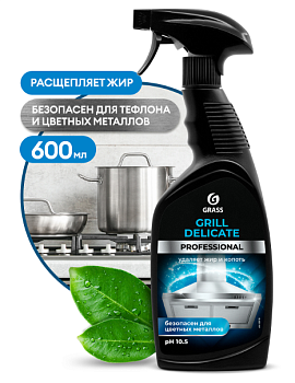 Средство чистящее Grill Delicate Professional (600мл)