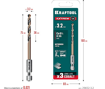 Cверло по металлу KRAFTOOL  НЕХ-1/4", d 3.2 х 75 мм для винтовёртов и шуруповертов IMPACT READY