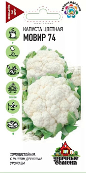 Капуста цв Мовир 74 (ранний, серо-зеленый, 0,4-1,4 кг) Металлизир 0,1 г Гавриш