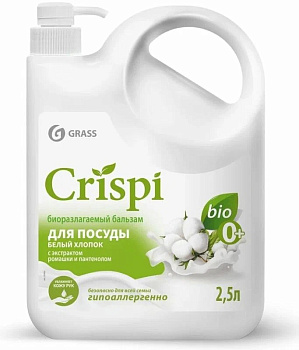 Бальзам для мытья посуды "Crispi" Белый хлопок (флакон 2500 мл)