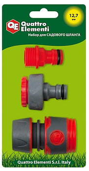 Набор поливочный QUATTRO ELEMENTI 4 предмета (соединитель 3/4",штуцер 1/2"и3/4", насадк мяг.пластик)