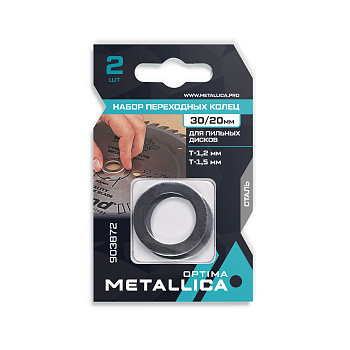 Набор колец  METALLICA Optima 2 шт, 30/20мм, Т= 1,2 и 1,5мм, для пильных дисков, сталь