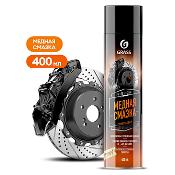 Смазка медная Сopper grease 400мл