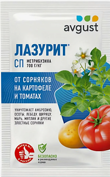 Удобрение гербицид Лазурит 20гр. для картофеля и  томатов  Август  1/100