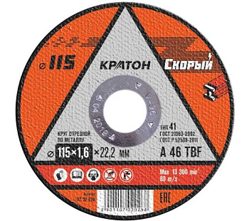 Круг отрезной Кратон А46ТBF 115*1,6*22,2мм по металлу "Скорый"