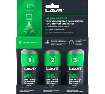 Очистка трехуровневая топливной системы LAVR ML100 3* 120мл