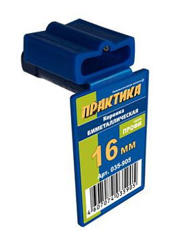 Коронка биметаллическая Практика 16мм (5/8), (1шт), клипса