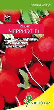Редис Черриэт F1 (ранний,круглоголич.выращивание) 1 г SAKATA Удачный Сад