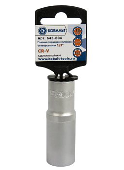 Головка торцевая глубокая универсальная КОБАЛЬТ 1/2", 18мм, SPLINE Cr-V