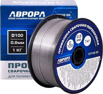 Проволока порошковая Е71Е-GS д.0,8мм 1,0 кг D100 NO GAS Аврора
