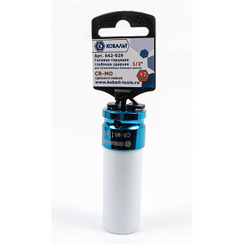 Головка торцевая глубокая ударная КОБАЛЬТ 1/2", 17 мм, для легкосплавных колесных дисков Cr-Mo 
