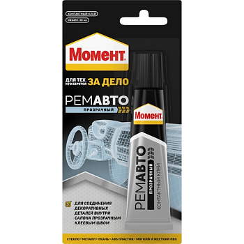Клей Момент Ремавто прозрачный 30г