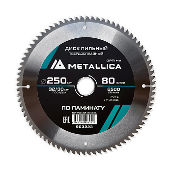 Диск пильный тв. сплав. METALLICA Optima 250x32/30 мм, 80 зубов, Т=2,8 мм по ламинату