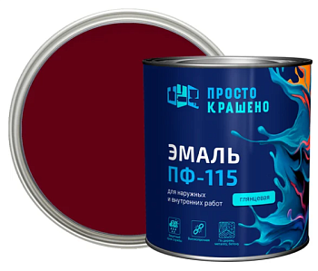 Эмаль ПФ-115 "ПРОСТОКРАШЕНО" вишневая 2,7 кг