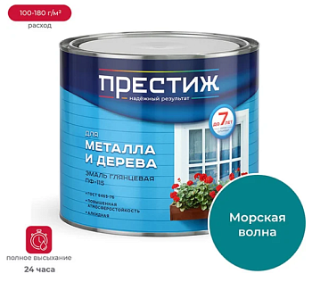 Эмаль глянцевая для металла и дерева ПРЕСТИЖ СТАНДАРТ ПФ-115 МОРСКАЯ ВОЛНА 2,8 кг