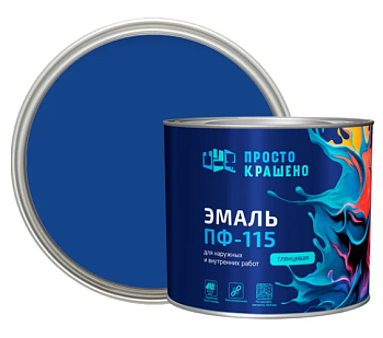 Эмаль ПФ-115 "ПРОСТОКРАШЕНО" синяя 1,8 кг