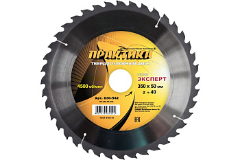 Диск тв/сп Практика 350х50  Z-40