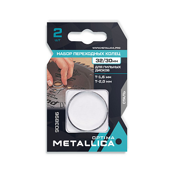 Набор колец  METALLICA Optima 2 шт, 32/30мм, Т= 1,6 и 2,0мм, для пильных дисков, сталь