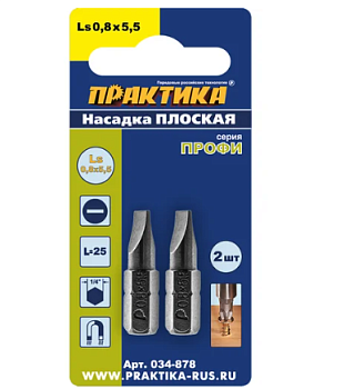 Бита отверточная ПРАКТИКА  "Профи"  LS-0,8х5,5мм 25мм (2шт)