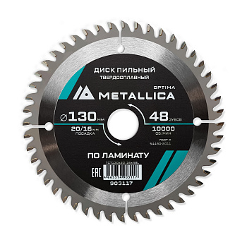 Диск пильный тв. сплав. METALLICA Optima 130x20/16 мм, 48 зубов, Т=2,2 мм по ламинату