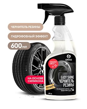 Средство полирующее "Easy shine" (флакон 600 мл)