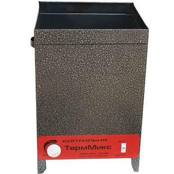 Коптильня ТермМикс электрическая цельнометаллическая