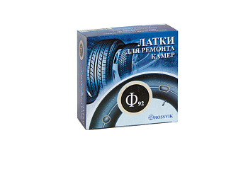 Заплатка для камер круглая Ф-92мм