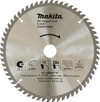 Диск пильный для дерева MAKITA 235х30x2.5/1.6x20T