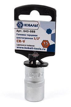Головка торцевая КОБАЛЬТ 1/2", 15 мм, Cr-V