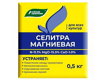 Удобрение Селитра магниевая (нитрат магния)  0,5кг Буй