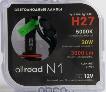 Светодиодные лампы Allroad N1-H27 5000K (pg13 880 / pgj13 881) 9-18V 30W