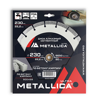 Диск алмазный PDA-сегментный METALLICA Ultra 230x22,2 мм, H=10 мм по бетону, кирпичу