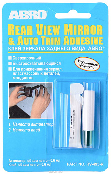 Клей ABRO зеркала заднего вида