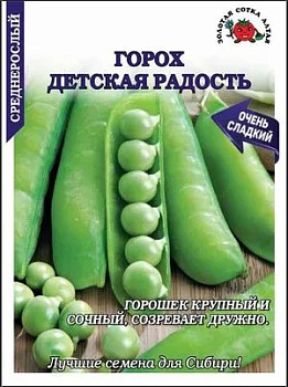 Горох Детская радость (среднеранний) 20 г БОЛЬШОЙ ЗС