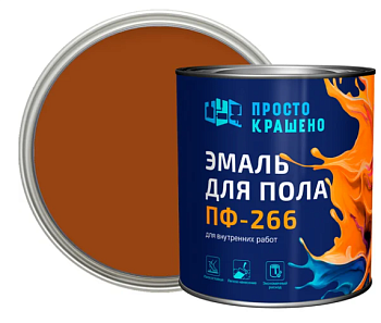 Эмаль "Простокрашено" для пола терракотовая 2.7 кг