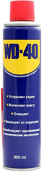 Смазка проникающая WD-40  300-330мл.