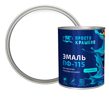 Эмаль ПФ-115 "ПРОСТОКРАШЕНО!" белая 0,8 кг
