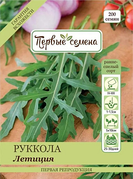 Рукола Летиция (ранний) 1 гр Удачный Сад