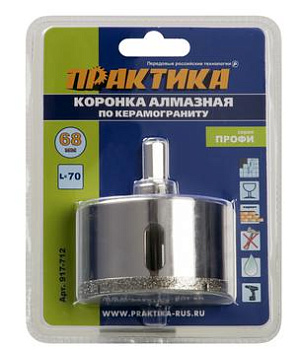 Коронка алмазная ПРАКТИКА "Профи" по керамограниту/керамике 68х70мм, пилотное сверло