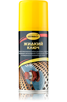 Ключ жидкий Astrohim, аэрозоль, 140 мл