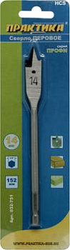 Сверло перовое по дереву ПРАКТИКА 14х152мм